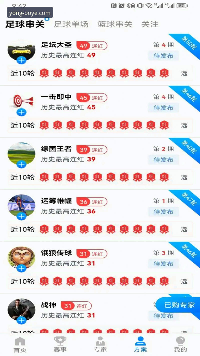 资深用户分享：博业体育平台实战经验，从下载到注册的全流程心得