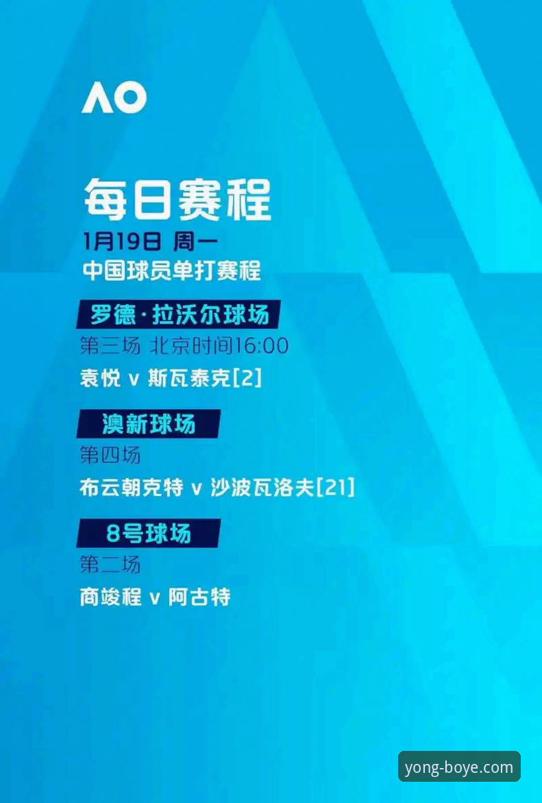 从3-3经典对决看博业体育平台观赛体验完整指南